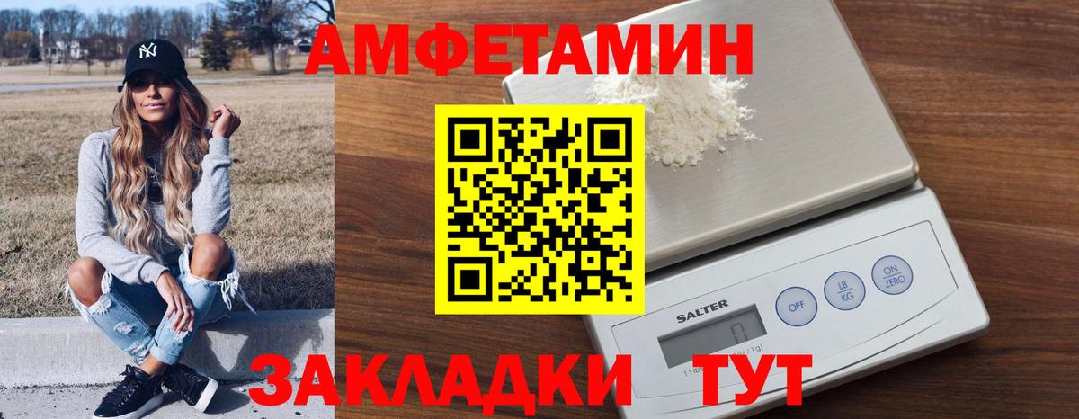 Amphetamine      Вход с VPN  Муром  АМФЕТАМИН Premium 