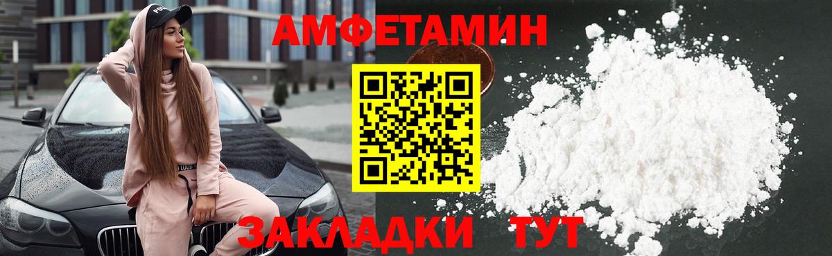 Амфетамин 98% Муром