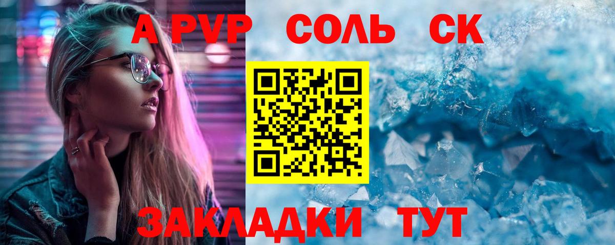 Alfa_PVP СК КРИС  A PVP кристаллы  Вход с VPN  Альфа ПВП крисы CK  Муром 