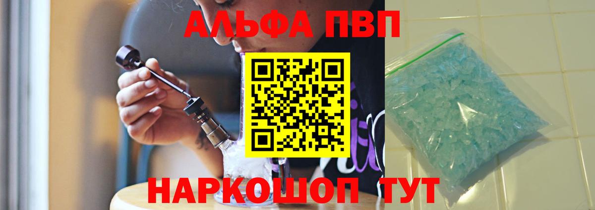 Alpha PVP VHQ Муром