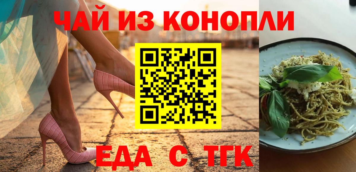 Печенье с ТГК марихуана  Вход с VPN  Муром 