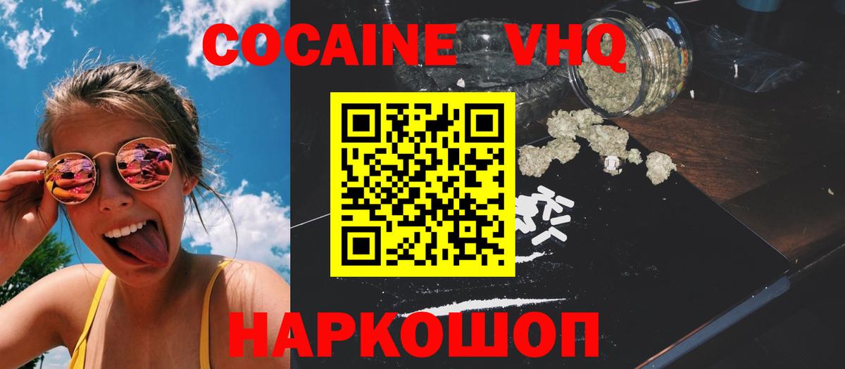 КОКАИН  КОКАИН Перу  Вход с VPN  Кокаин Fish Scale  Муром 
