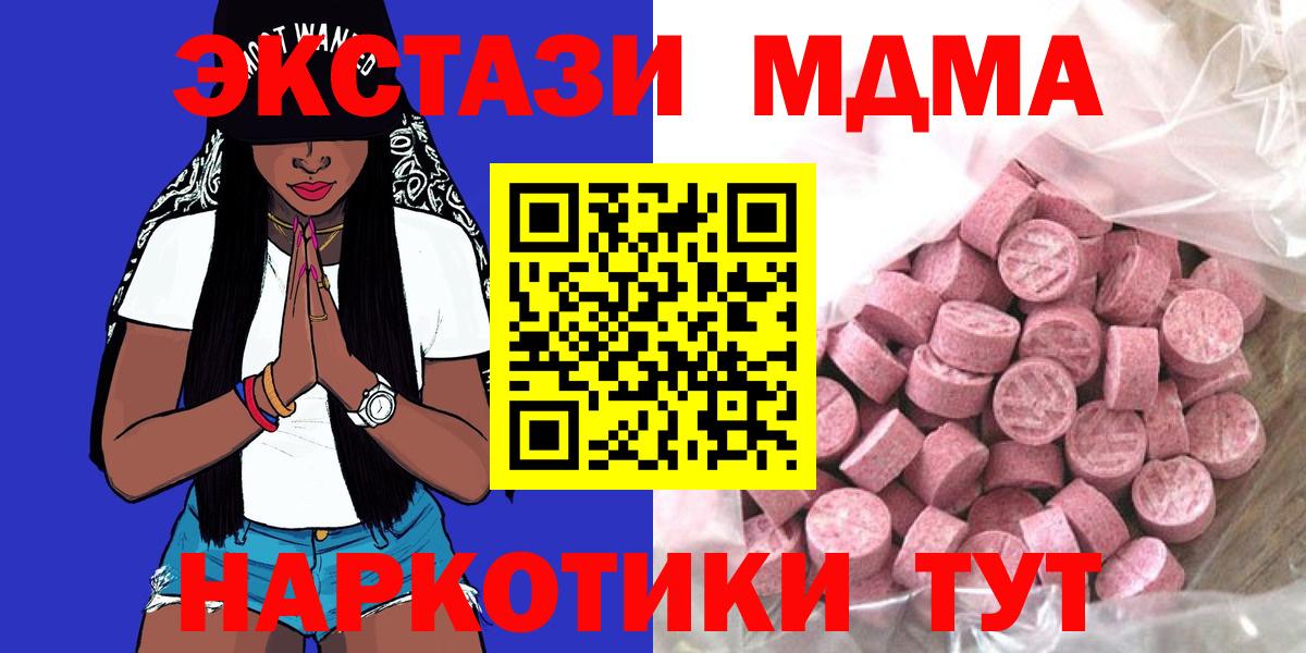 Ecstasy 280мг  Экстази таблы  Вход с VPN  Муром 