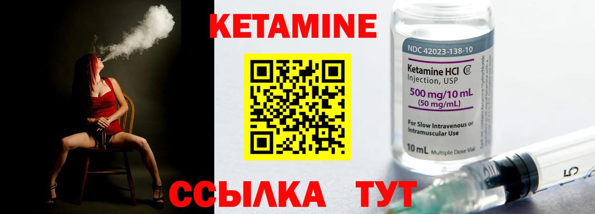 Кетамин VHQ  Вход с VPN  Муром  Кетамин ketamine 