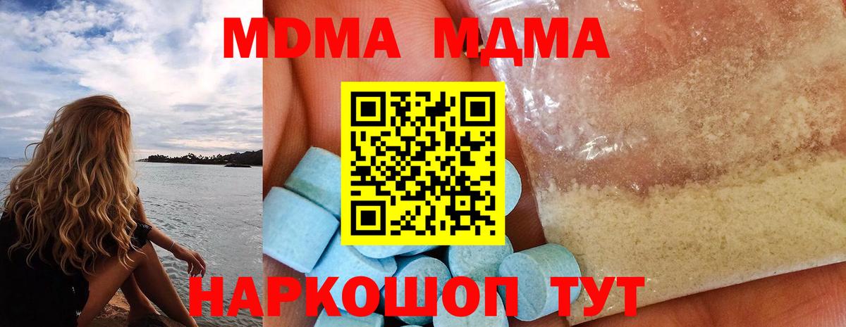 MDMA Molly  МДМА Molly  Вход с VPN  Муром 