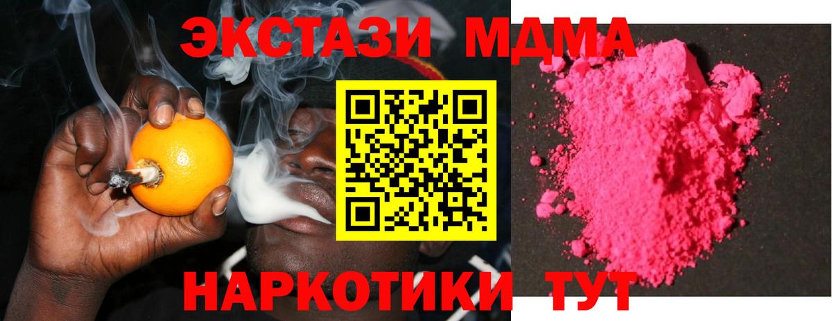 MDMA crystal Муром