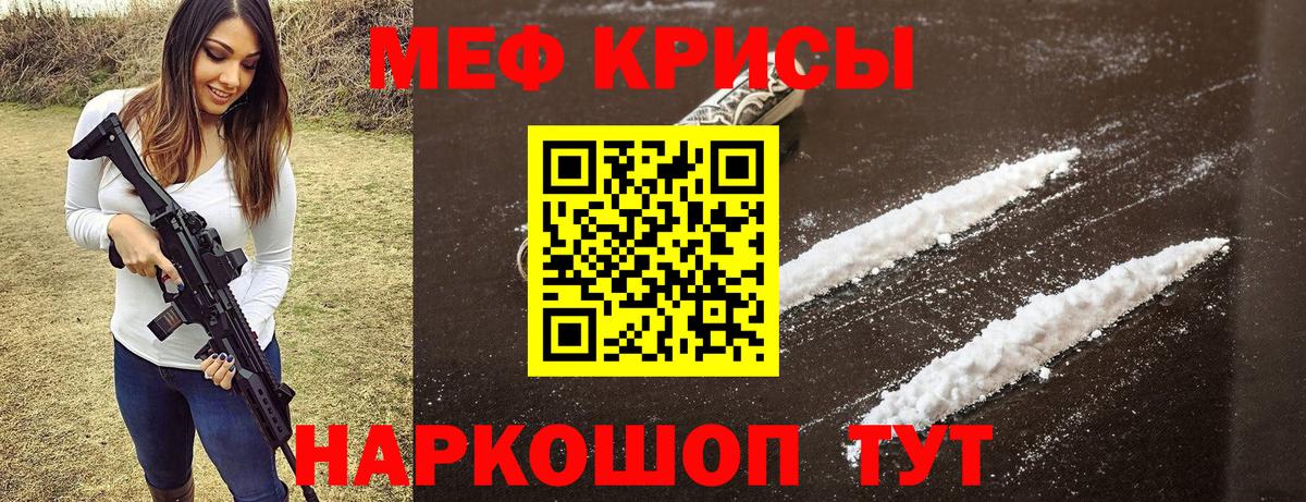 МЯУ-МЯУ VHQ  Мефедрон  МЕФ  Вход с VPN  Муром  МЕФ VHQ 