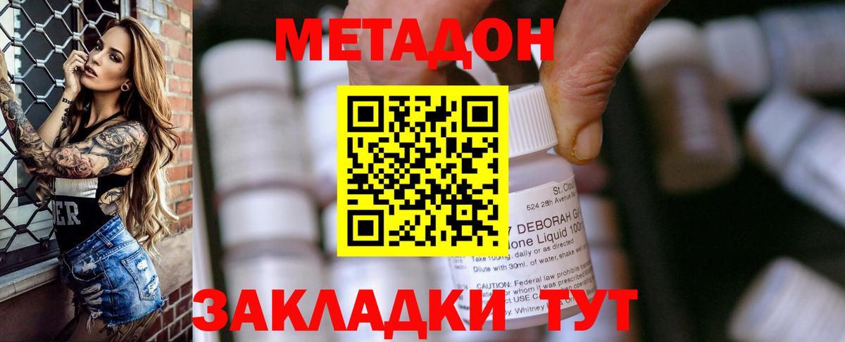 Метадон белоснежный  Вход с VPN  Муром  МЕТАДОН VHQ 