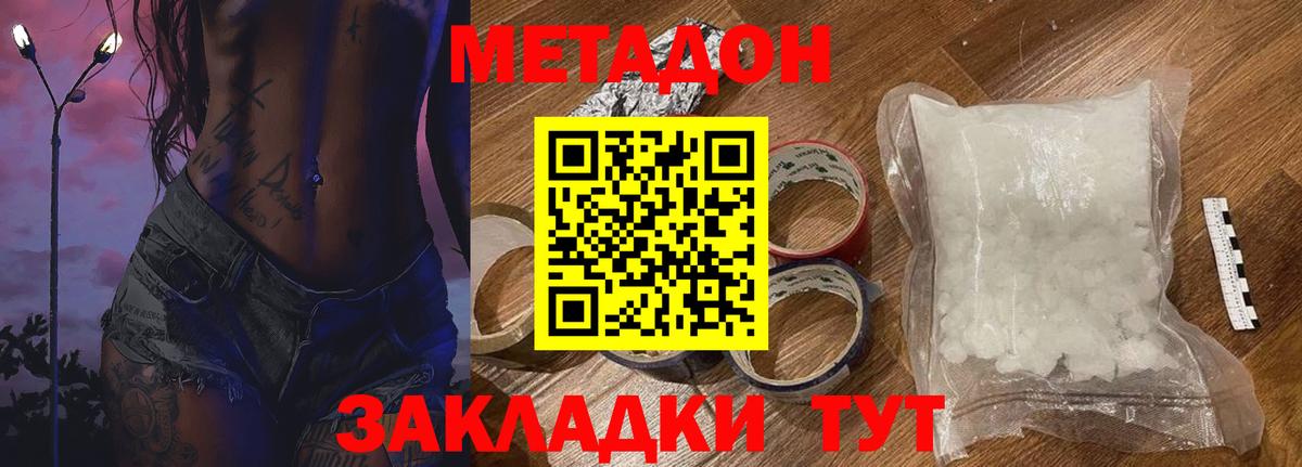 МЕТАДОН кристалл Муром