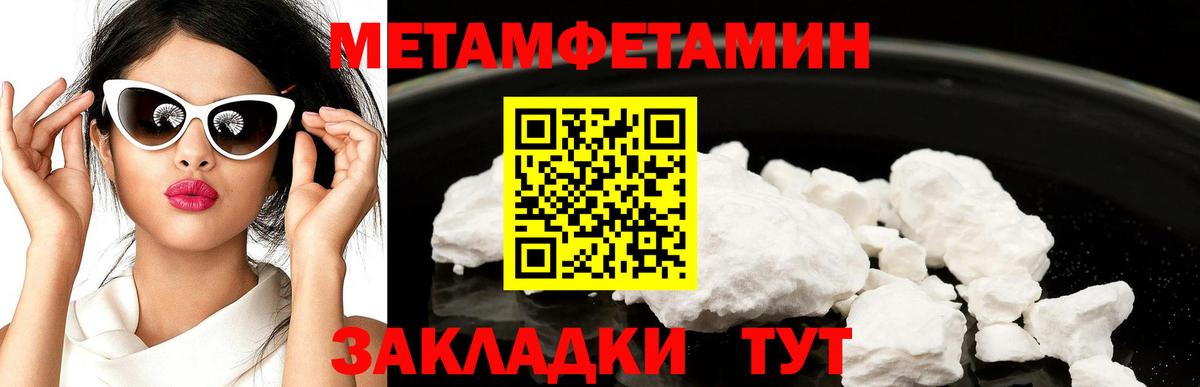 Метамфетамин Декстрометамфетамин 99.9%  Метамфетамин Декстрометамфетамин 99.9%  Вход с VPN  Муром 
