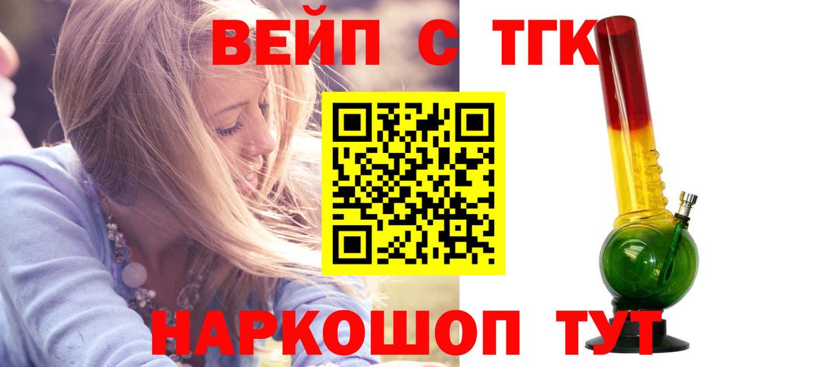 Дистиллят ТГК THC oil Муром