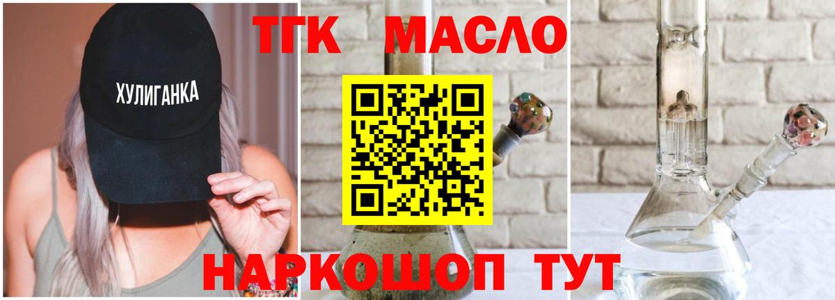 ТГК Wax  Вход с VPN  ТГК Wax  купить наркотик  Муром 